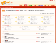 Tablet Screenshot of bbs1.mpbus.com
