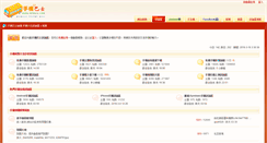 Desktop Screenshot of bbs3.mpbus.com