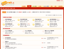 Tablet Screenshot of bbs3.mpbus.com