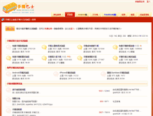 Tablet Screenshot of bbs2.mpbus.com